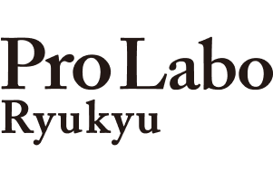 株式会社プロラボ琉球