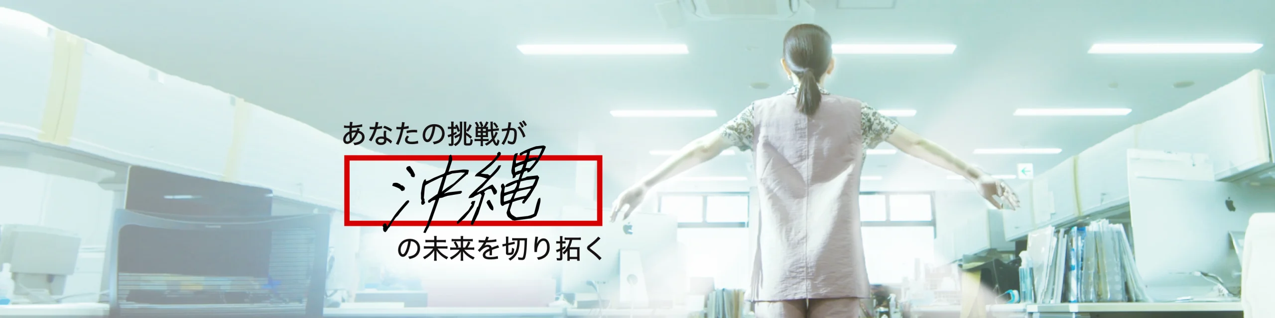 採用情報トップ｜シンバホールディングス株式会社